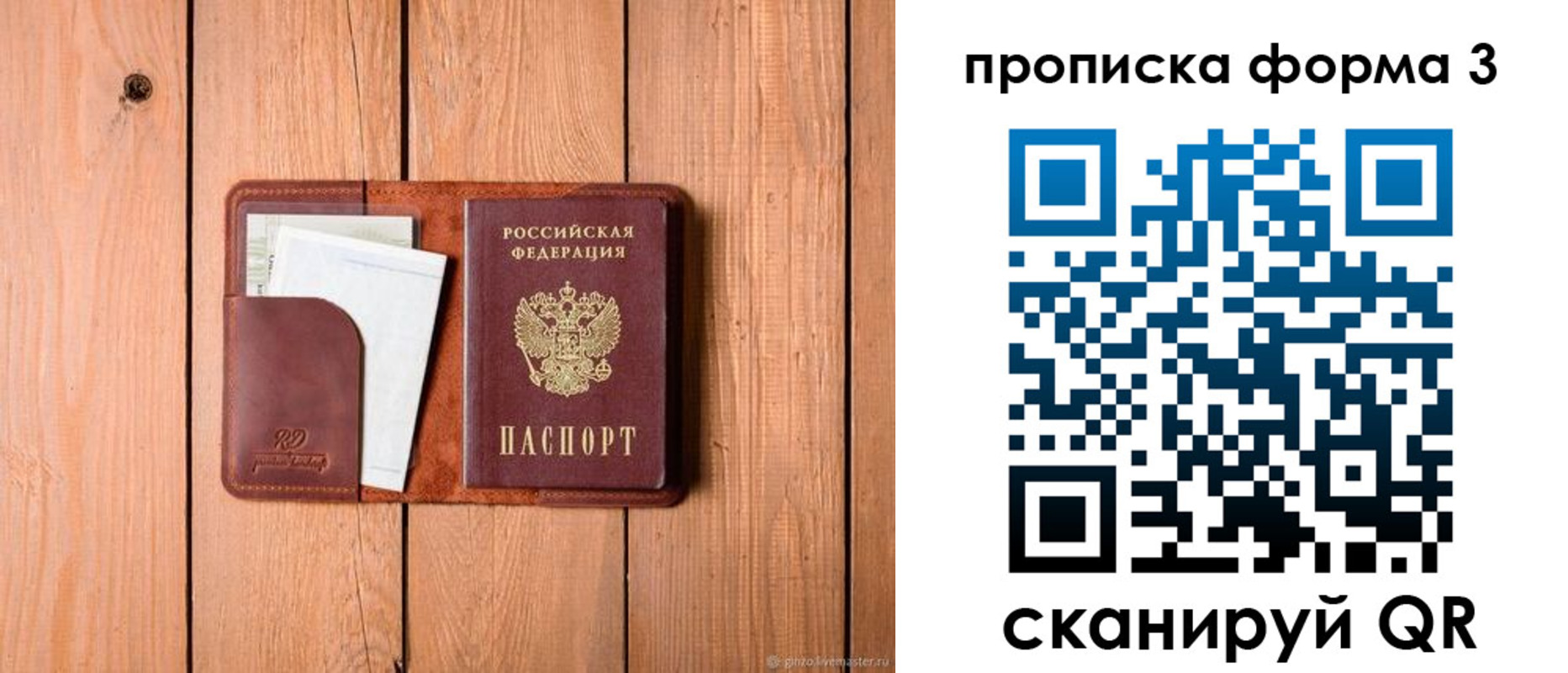 регистрация для школы в Барабинске