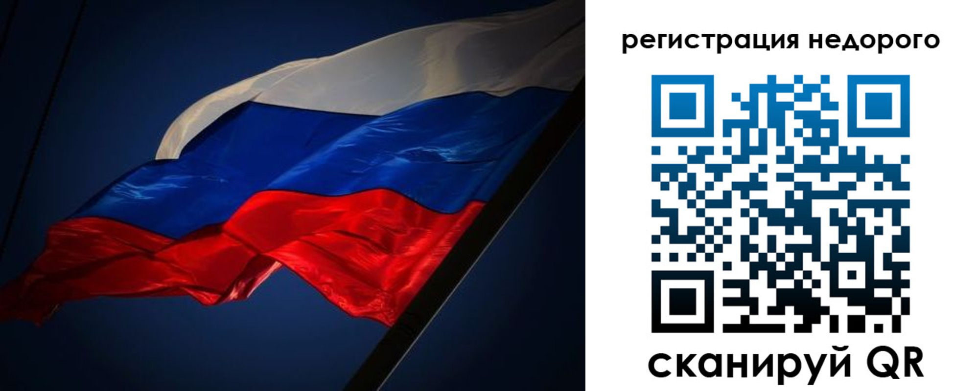 где прописаться в Барабинске